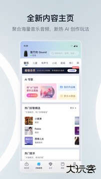 天猫精灵免费下载