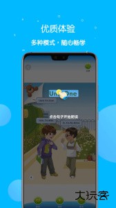 课本点读通官方版下载 v5.4.0安卓版