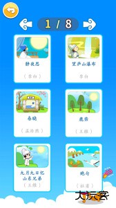 北奇星绘本官方版客户端下载 v3.15.4ox安卓版