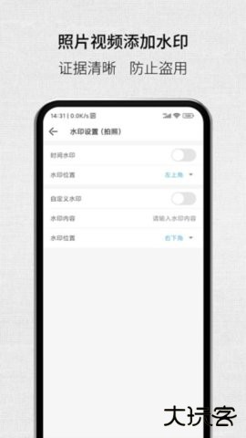 取证拍拍免费下载2026新版3.6.2免费版