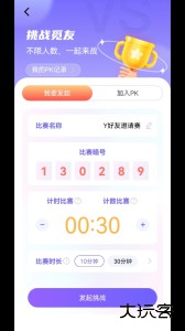 秀觅趣动软件下载 v1.18.3安卓版