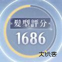 奇迹暖暖