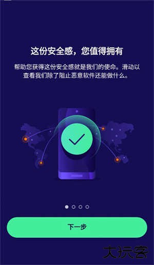 Avast杀毒软件app下载