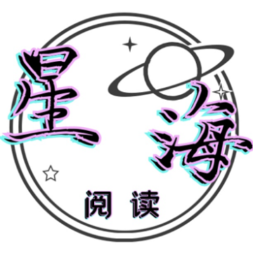 星海阅读安卓版