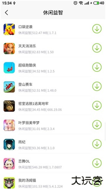 第七应用免费下载