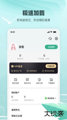 觅乐小说