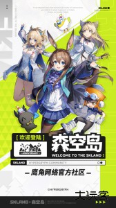 森空岛app最新版下载 v1.52.1安卓版