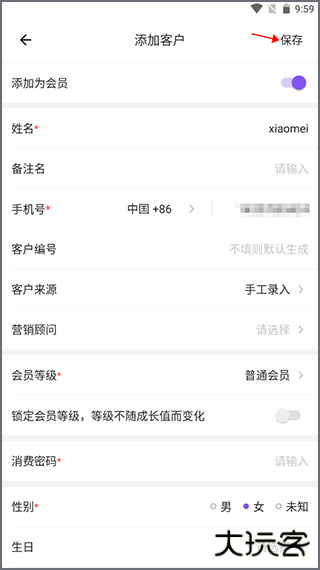 有赞美业app