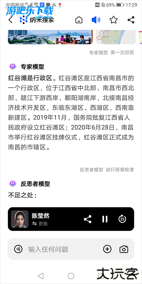纳米ai搜索app官方免费下载安装