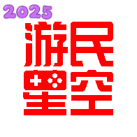 游民星空官方下载