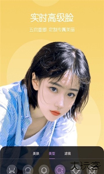 美时视频美颜app手机版