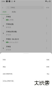 如意音乐