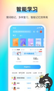 海词王手机版下载 v1.3.59安卓版