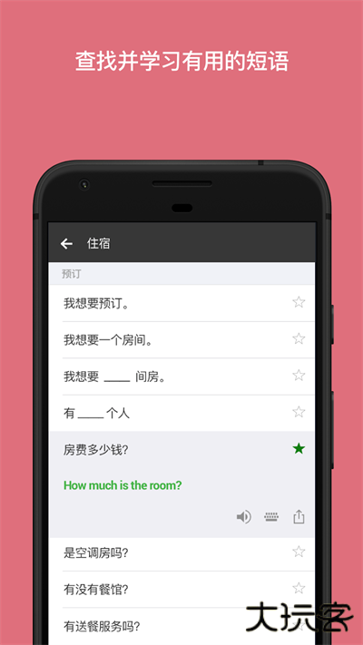 微软翻译免费下载