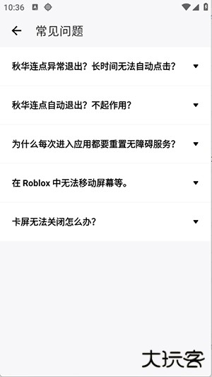 秋华连点8.0无字版