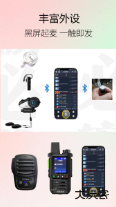 滔滔对讲app官方版下载 v2.9.9安卓版