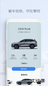 长安汽车智能远程控制软件下载 v4.6.4安卓版