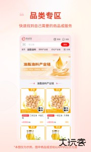 粮油多多官方版交易平台app下载 v2.4.4安卓版