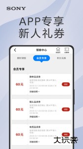 索尼中国官方版商城最新版下载 v7.0.1安卓版