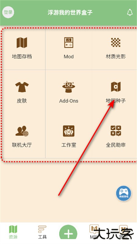 浮游我的世界盒子