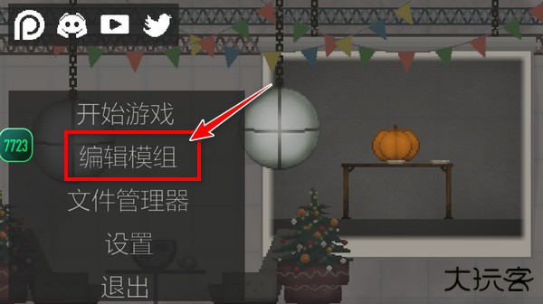 甜瓜游乐场7723汉化版自带模组
