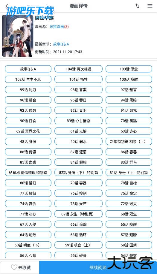 mycomic漫画app下载