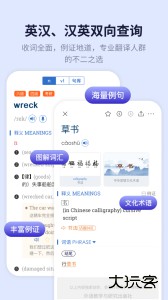 新世纪英汉汉英大词典app最新版下载 v3.0.4安卓版