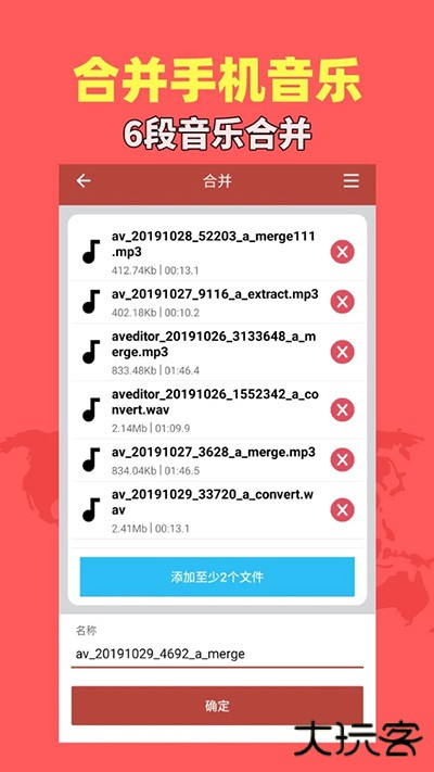 音乐视频助手