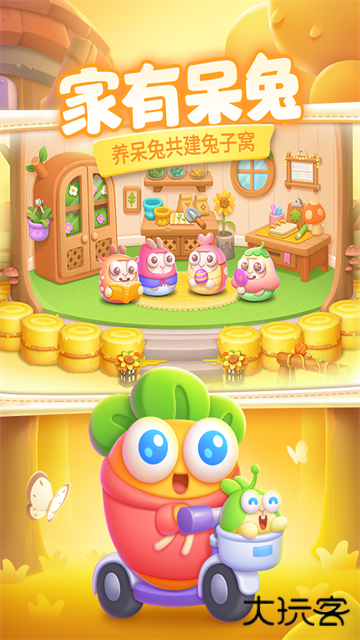 保卫萝卜4太空穿越最新版下载