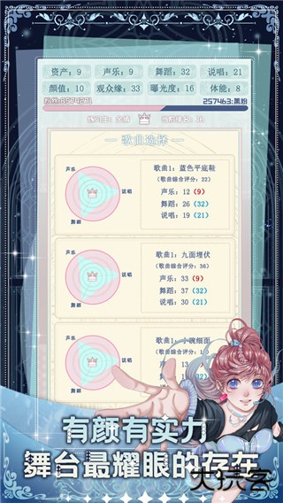 重生顶流练习生最新版下载