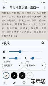 海纳小说阅读器官方版下载 v11.0.1安卓版