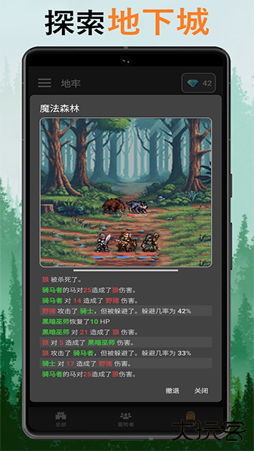 公会会长最新版下载