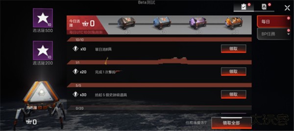 APEX英雄手游国际服