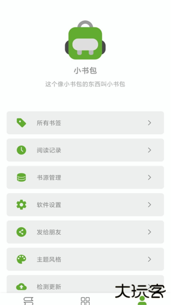 小书包无广告版免费下载
