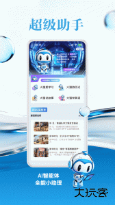 交汇点新闻客户端下载 v11.2.1安卓版