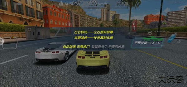 3D飞车漂移