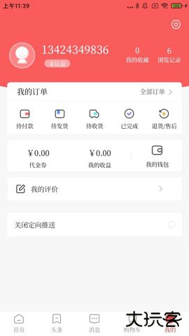 经观教育下载1.1.522026新版