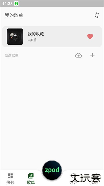 zpod音乐播放器免费版