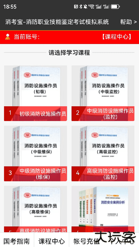 消考宝免费安装 v4.1.15安卓版