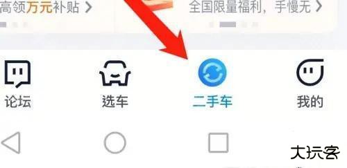 汽车之家极速版