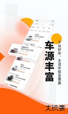 优信二手车平台11.14.0免费版