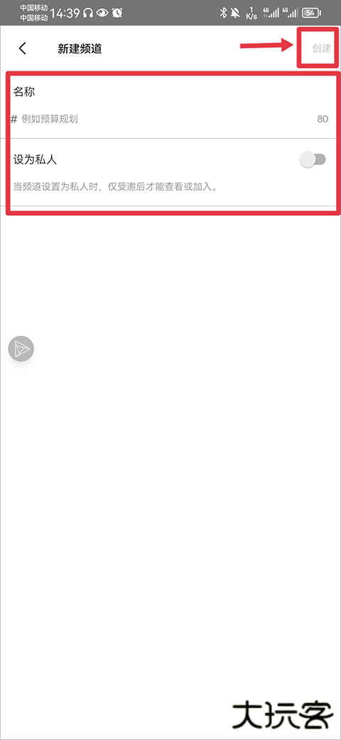 slack创建群聊教程