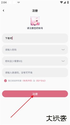 稀饭动漫免费纯净版怎么注册截图3