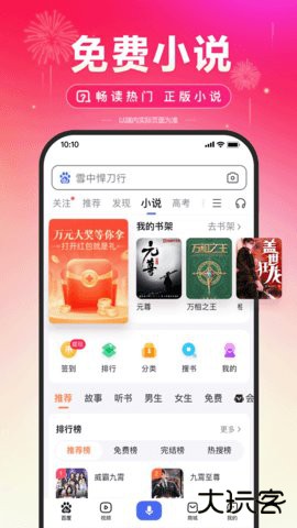 今天语音搜索了吗赚金币版app15.40.0.102026新版