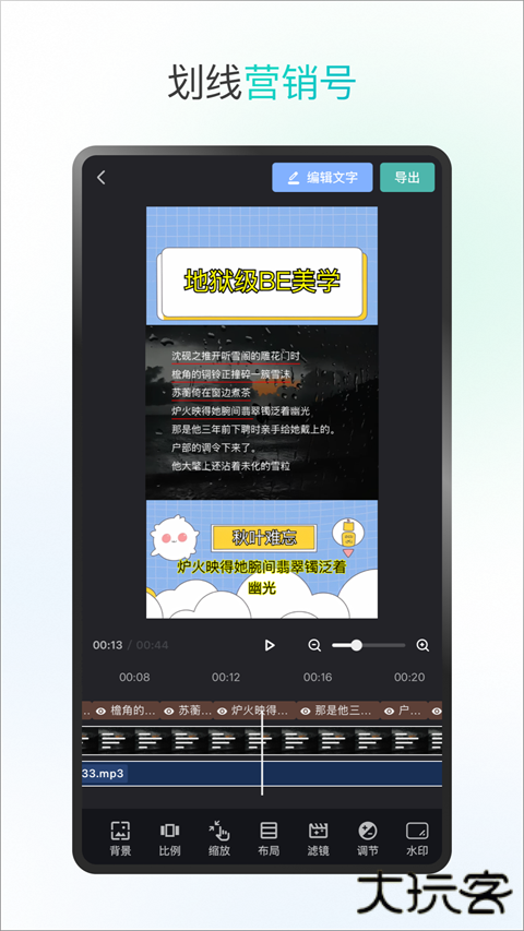 话树趣聊安卓版