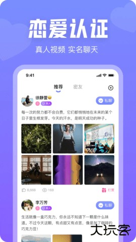 同城秘聊2026新版下载2.0.11免费版