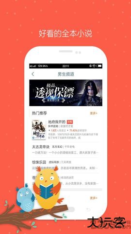 久久小说下载网手机版3.2.22026新版