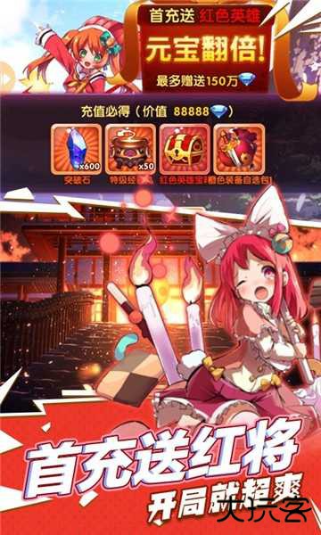 进击的少女最新版下载