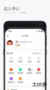 圣原易购app最新版下载 v1.2.42安卓版