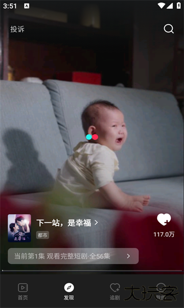 免费刷短剧安卓版